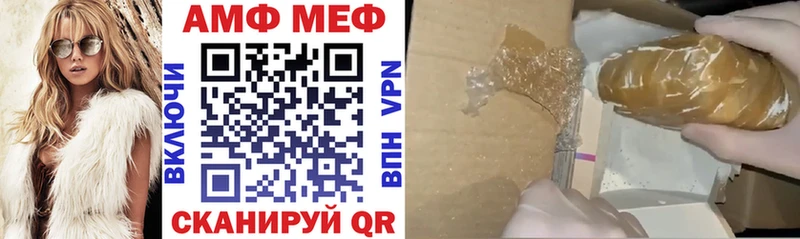 АМФЕТАМИН VHQ  Купить закладки  Иннополис 