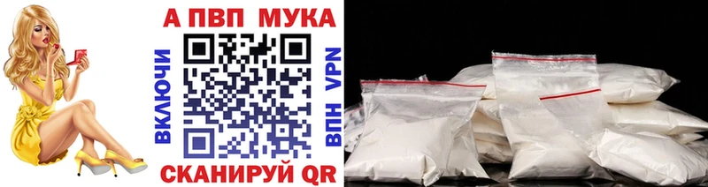 Alfa_PVP Crystall  Купить закладки  Иннополис 