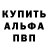 Амфетамин 97% VOL KOV