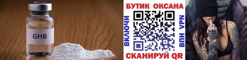 Бутират оксибутират  Купить закладки  Иннополис 