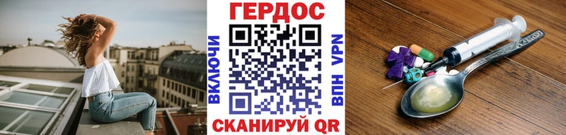 Героин Heroin  Купить  Иннополис 