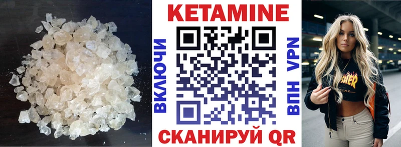 Купить Иннополис Кетамин ketamine