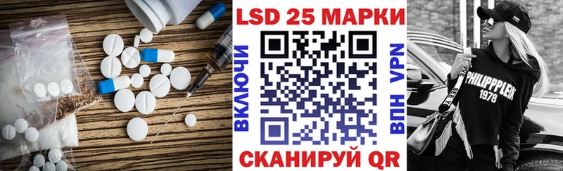 Лсд 25 экстази ecstasy  Купить  Иннополис 