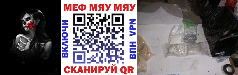Мефедрон mephedrone  Купить где  Иннополис 